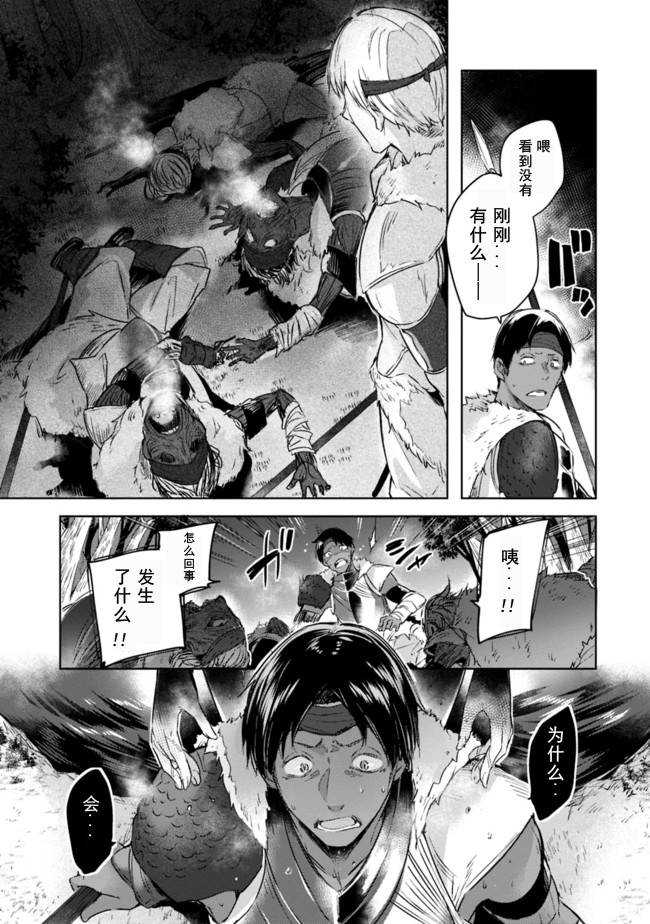 魔弹之王与冻涟的雪姬韩漫全集-第01话后篇无删减无遮挡章节图片 