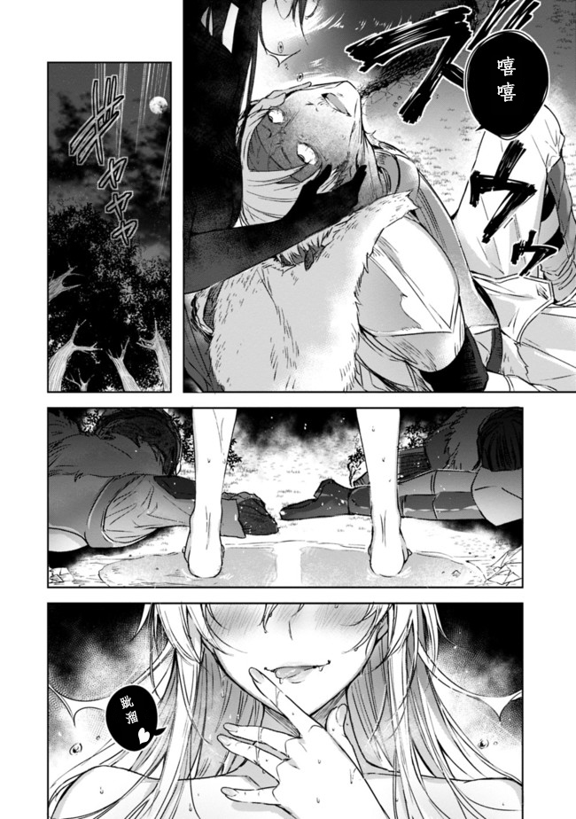 魔弹之王与冻涟的雪姬韩漫全集-第01话后篇无删减无遮挡章节图片 