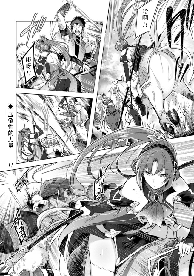 魔弹之王与冻涟的雪姬韩漫全集-第01话后篇无删减无遮挡章节图片 