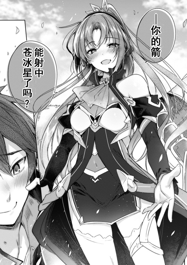 魔弹之王与冻涟的雪姬韩漫全集-第01话后篇无删减无遮挡章节图片 