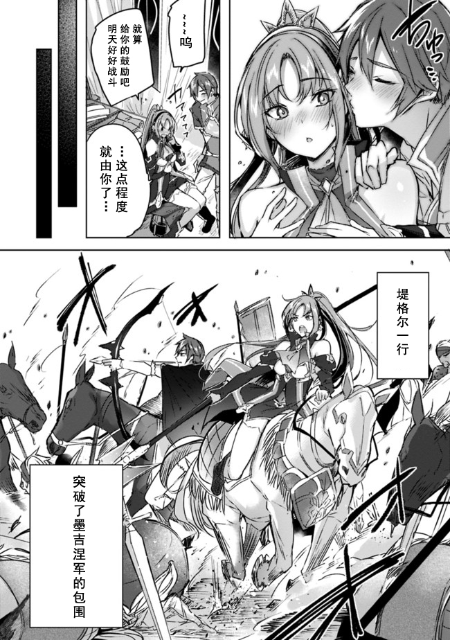 魔弹之王与冻涟的雪姬韩漫全集-第02话前篇无删减无遮挡章节图片 