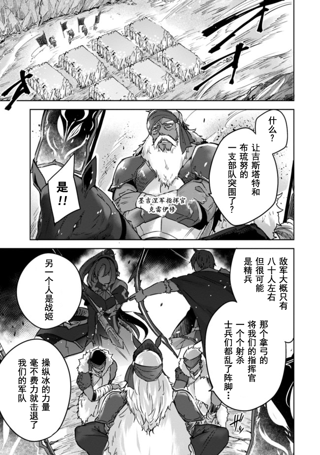 魔弹之王与冻涟的雪姬韩漫全集-第02话前篇无删减无遮挡章节图片 