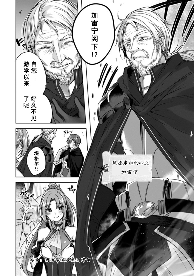 魔弹之王与冻涟的雪姬韩漫全集-第02话前篇无删减无遮挡章节图片 