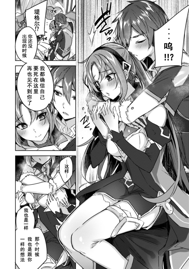 魔弹之王与冻涟的雪姬韩漫全集-第02话前篇无删减无遮挡章节图片 
