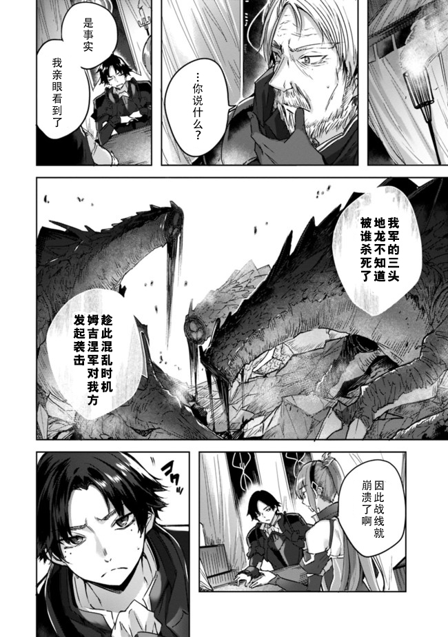 魔弹之王与冻涟的雪姬韩漫全集-第02话中篇无删减无遮挡章节图片 