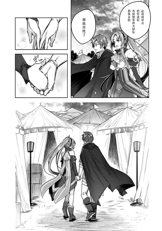 魔弹之王与冻涟的雪姬韩漫全集-第02话中篇无删减无遮挡章节图片 