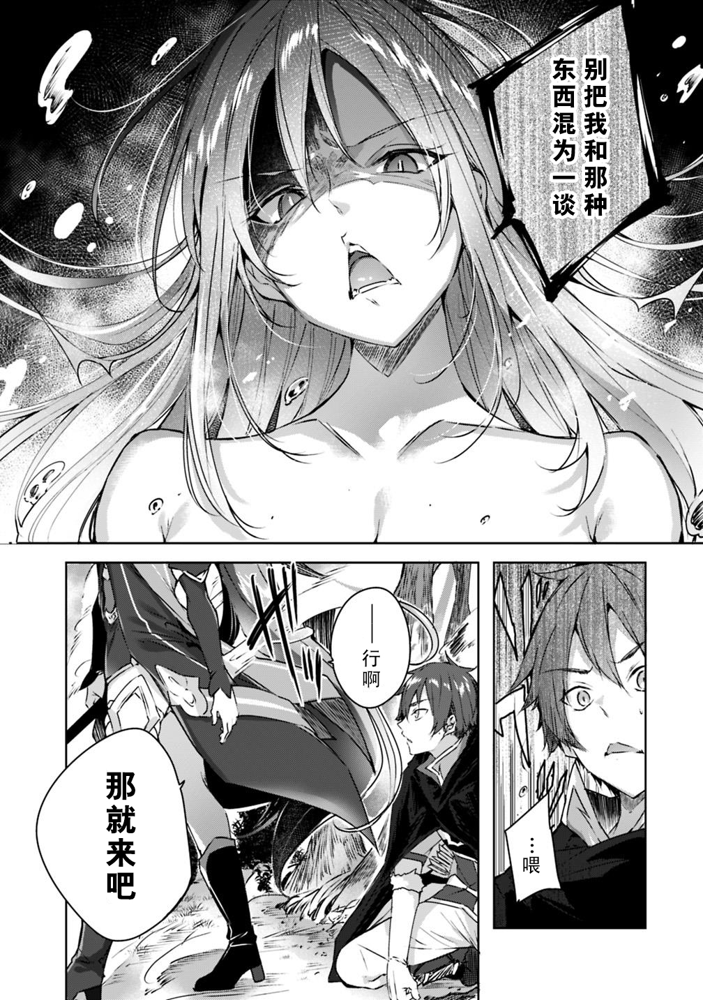 魔弹之王与冻涟的雪姬韩漫全集-第3.1话无删减无遮挡章节图片 