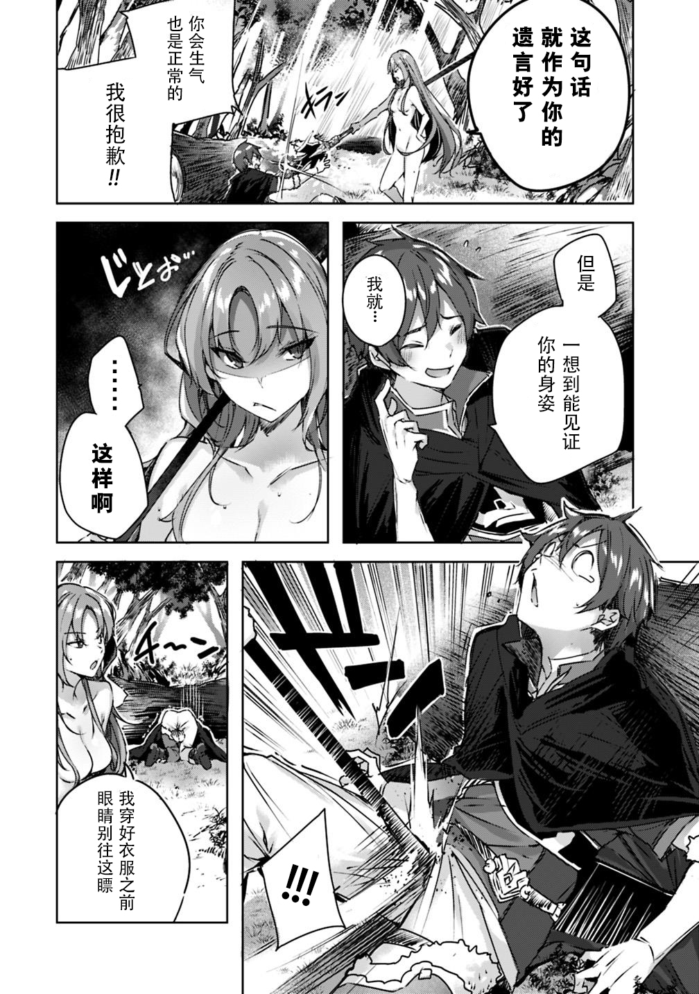 魔弹之王与冻涟的雪姬韩漫全集-第3.1话无删减无遮挡章节图片 