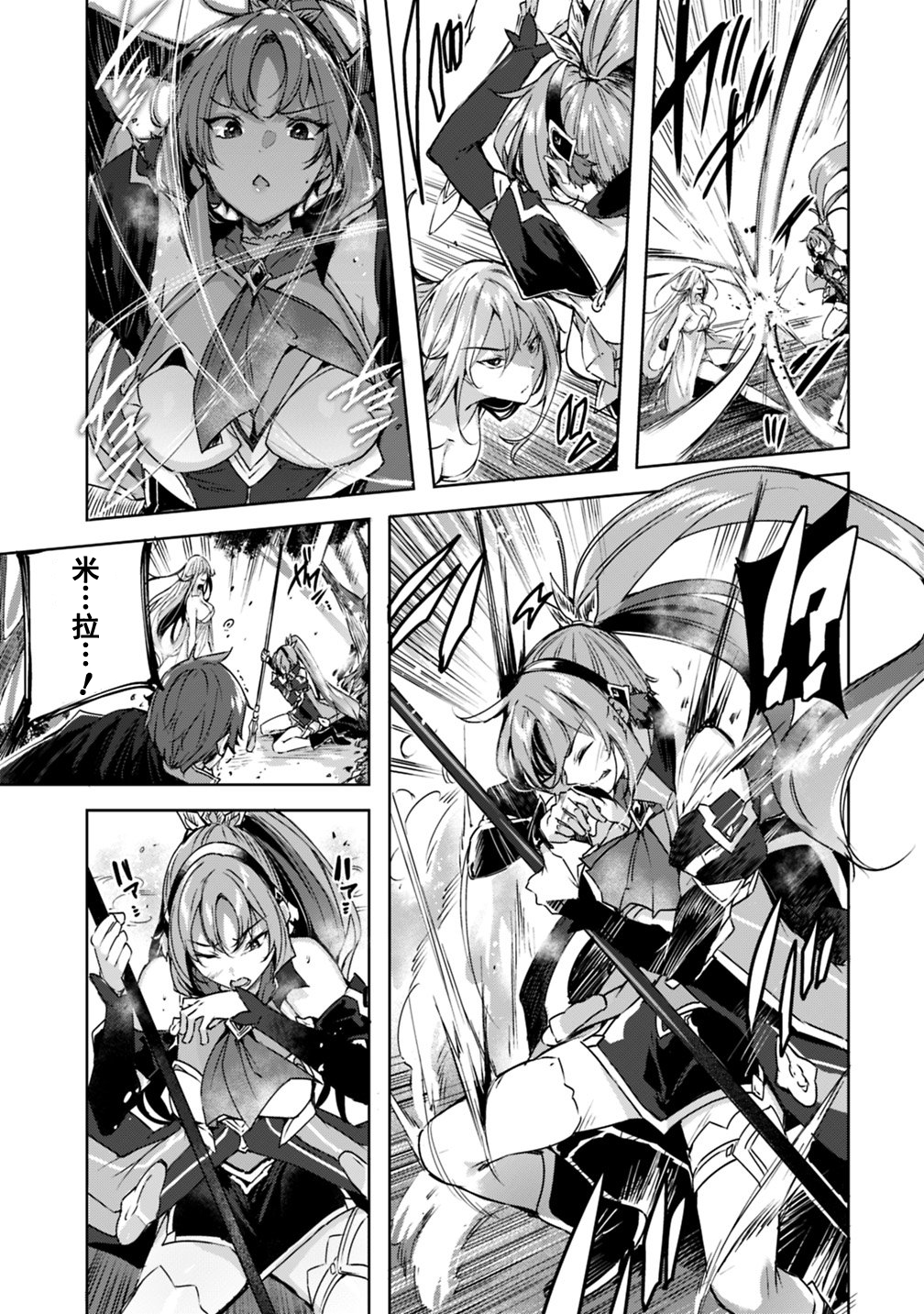 魔弹之王与冻涟的雪姬韩漫全集-第03话后篇无删减无遮挡章节图片 