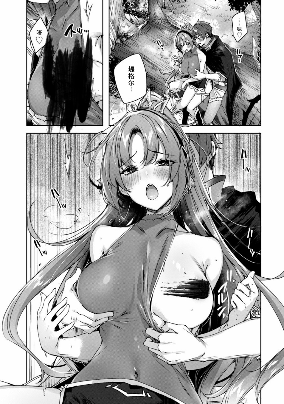 魔弹之王与冻涟的雪姬韩漫全集-第4.1话无删减无遮挡章节图片 