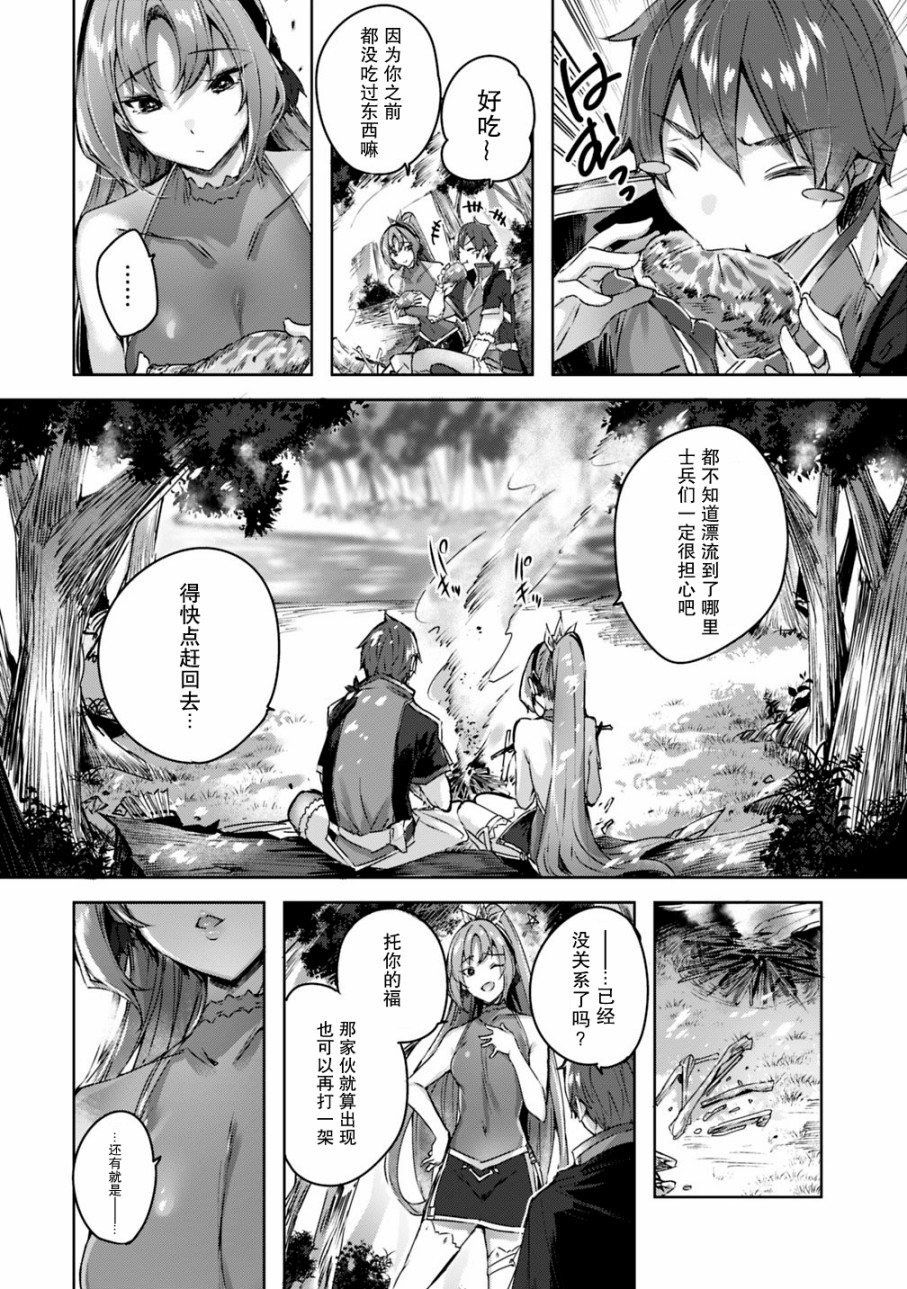 魔弹之王与冻涟的雪姬韩漫全集-第4.1话无删减无遮挡章节图片 