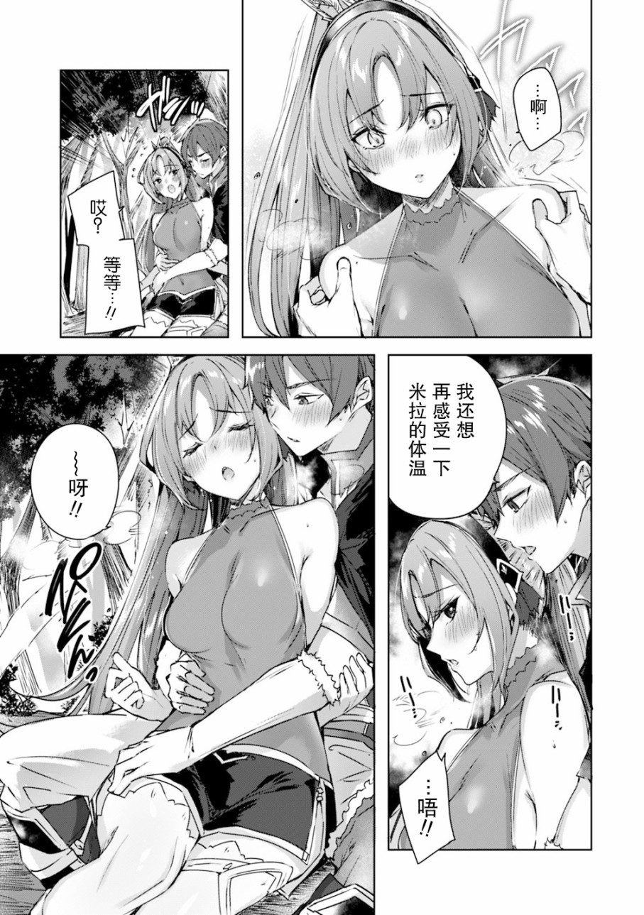 魔弹之王与冻涟的雪姬韩漫全集-第4.1话无删减无遮挡章节图片 