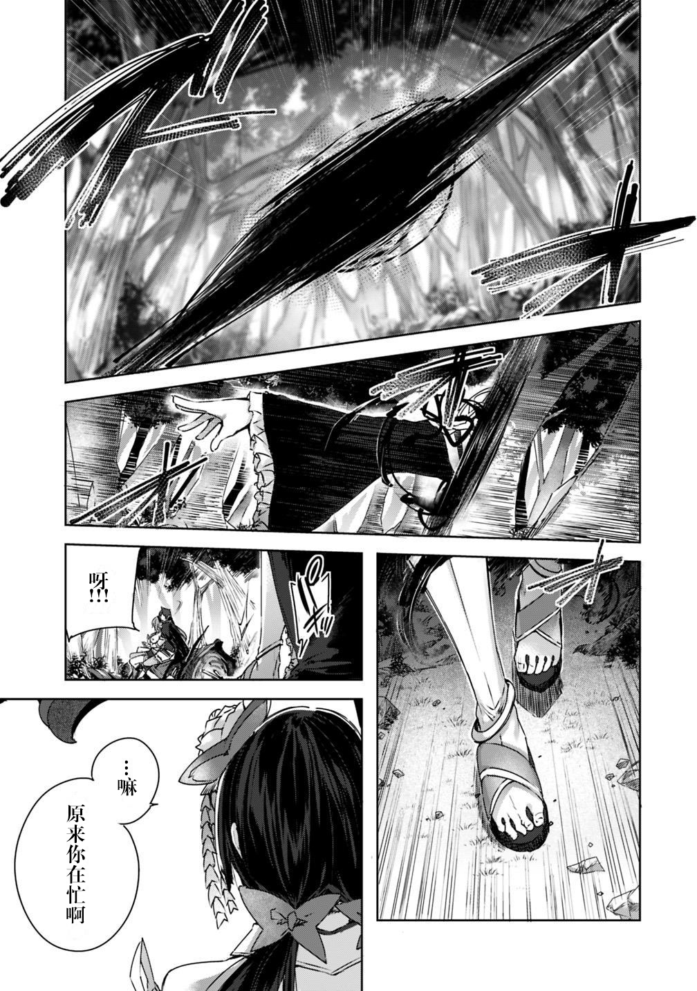 魔弹之王与冻涟的雪姬韩漫全集-第4.2话无删减无遮挡章节图片 