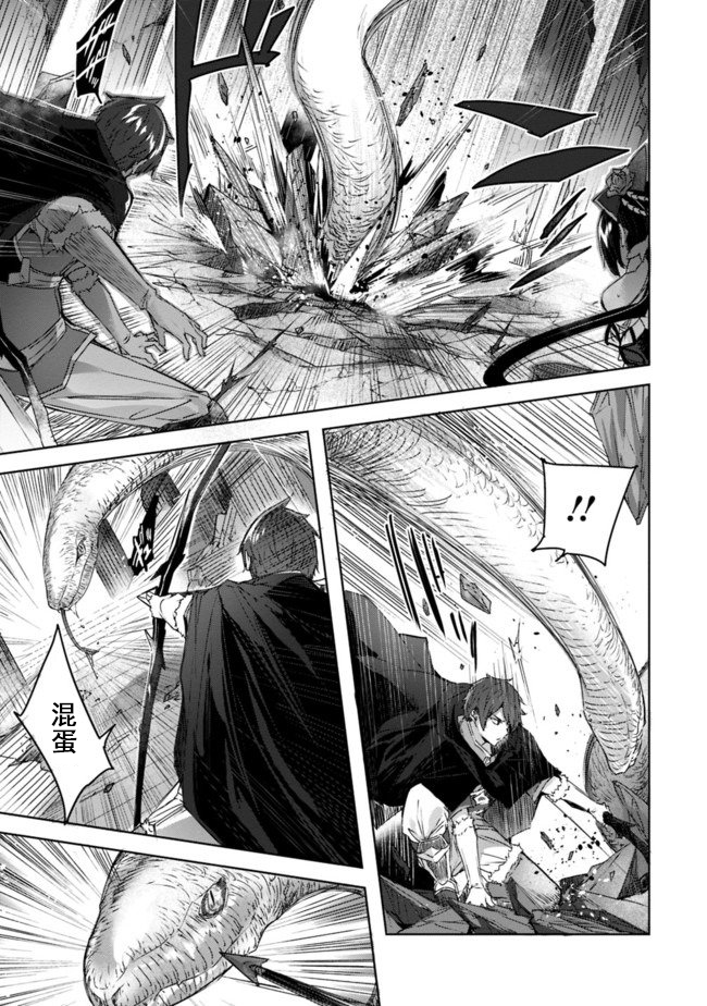 魔弹之王与冻涟的雪姬韩漫全集-第5.1话无删减无遮挡章节图片 