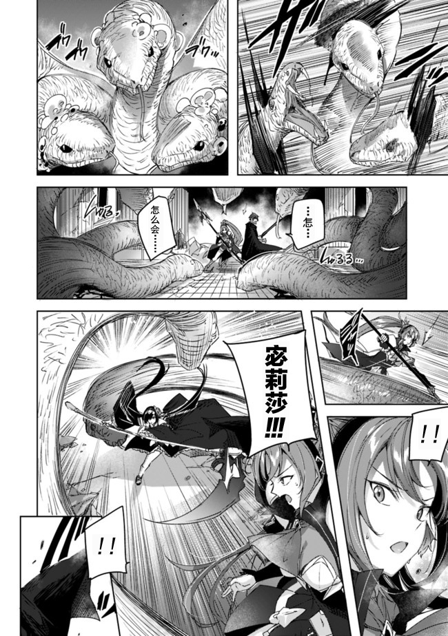 魔弹之王与冻涟的雪姬韩漫全集-第5.2话无删减无遮挡章节图片 