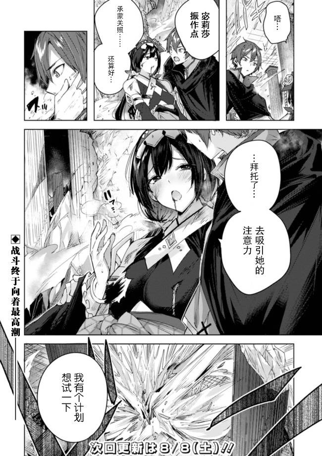 魔弹之王与冻涟的雪姬韩漫全集-第6.1话无删减无遮挡章节图片 