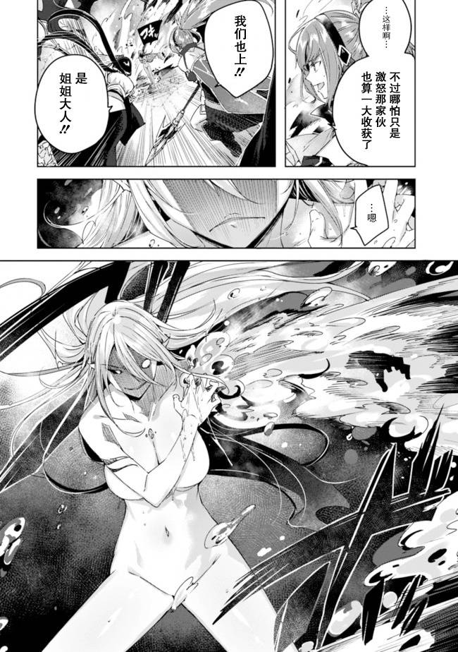 魔弹之王与冻涟的雪姬韩漫全集-第6.1话无删减无遮挡章节图片 