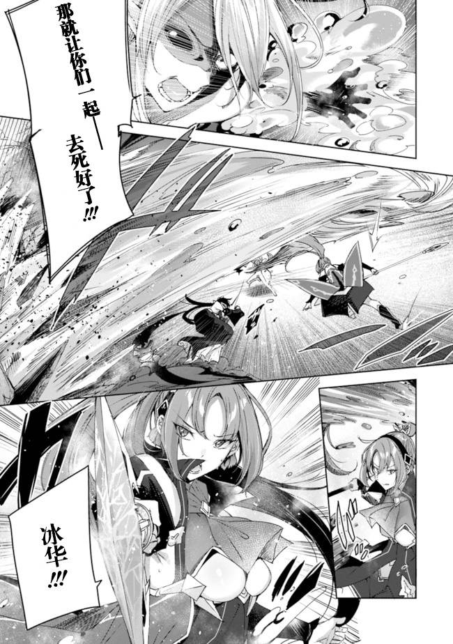 魔弹之王与冻涟的雪姬韩漫全集-第6.1话无删减无遮挡章节图片 
