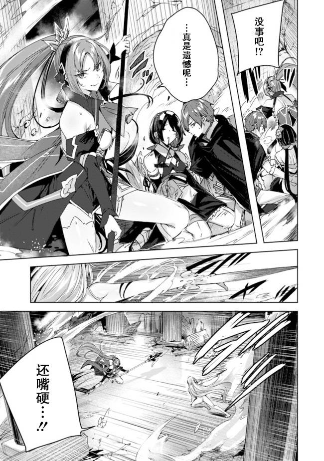 魔弹之王与冻涟的雪姬韩漫全集-第6.1话无删减无遮挡章节图片 