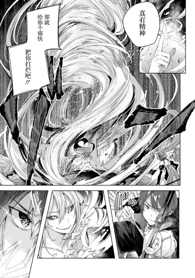 魔弹之王与冻涟的雪姬韩漫全集-第6.2话无删减无遮挡章节图片 