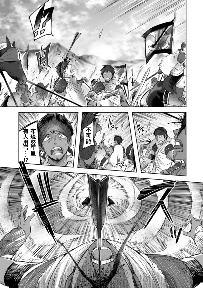 魔弹之王与冻涟的雪姬韩漫全集-kakao01话中篇无删减无遮挡章节图片 