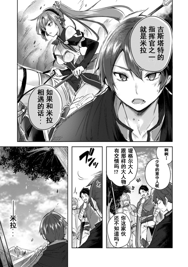 魔弹之王与冻涟的雪姬韩漫全集-kakao01话中篇无删减无遮挡章节图片 