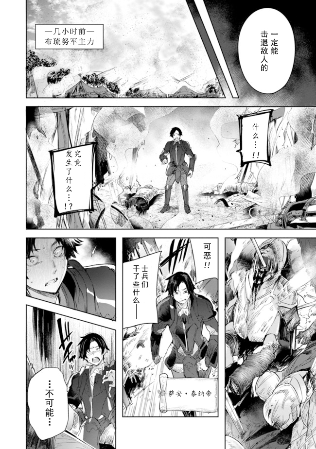 魔弹之王与冻涟的雪姬韩漫全集-kakao01话前篇无删减无遮挡章节图片 
