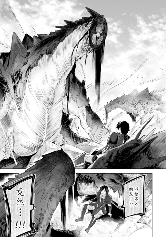 魔弹之王与冻涟的雪姬韩漫全集-kakao01话前篇无删减无遮挡章节图片 