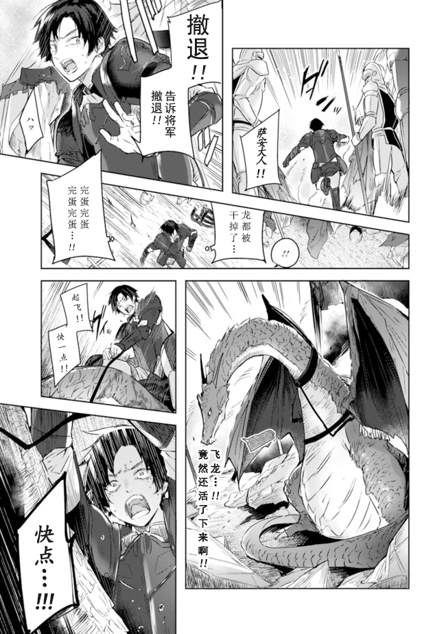 魔弹之王与冻涟的雪姬韩漫全集-kakao01话前篇无删减无遮挡章节图片 