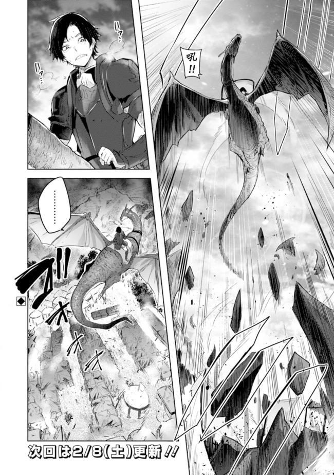 魔弹之王与冻涟的雪姬韩漫全集-kakao01话前篇无删减无遮挡章节图片 