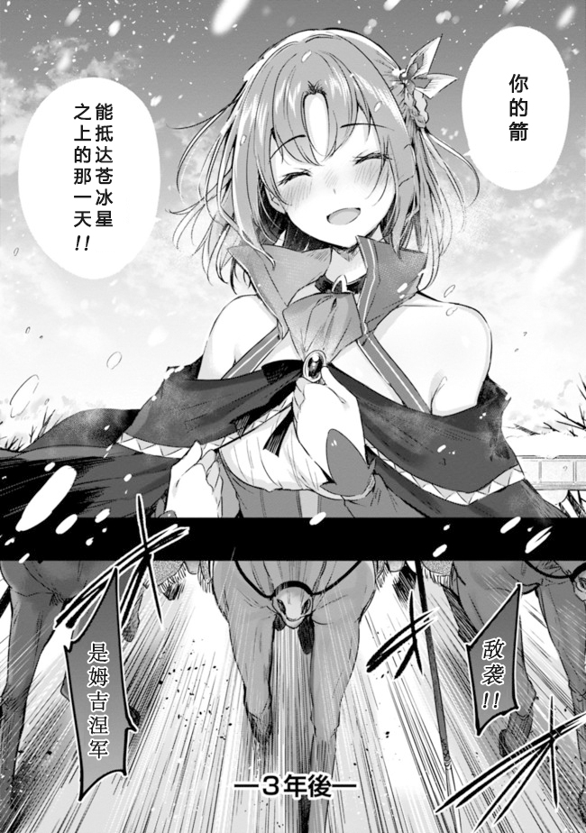 魔弹之王与冻涟的雪姬韩漫全集-kakao01话前篇无删减无遮挡章节图片 