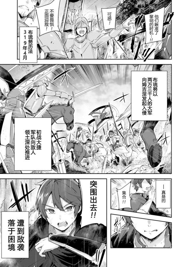 魔弹之王与冻涟的雪姬韩漫全集-kakao01话前篇无删减无遮挡章节图片 