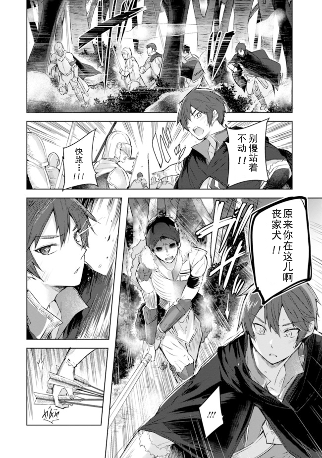 魔弹之王与冻涟的雪姬韩漫全集-kakao01话前篇无删减无遮挡章节图片 