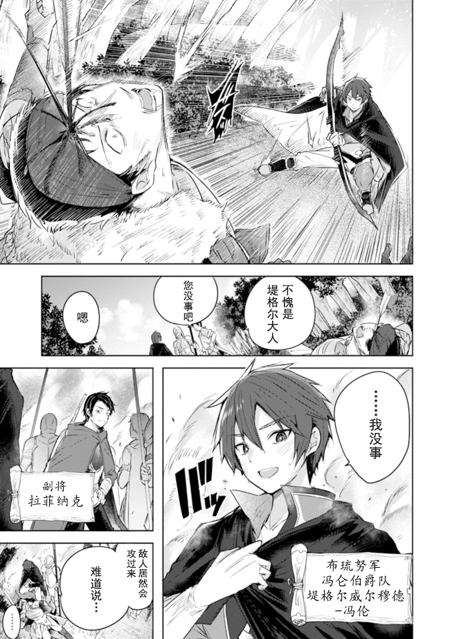 魔弹之王与冻涟的雪姬韩漫全集-kakao01话前篇无删减无遮挡章节图片 