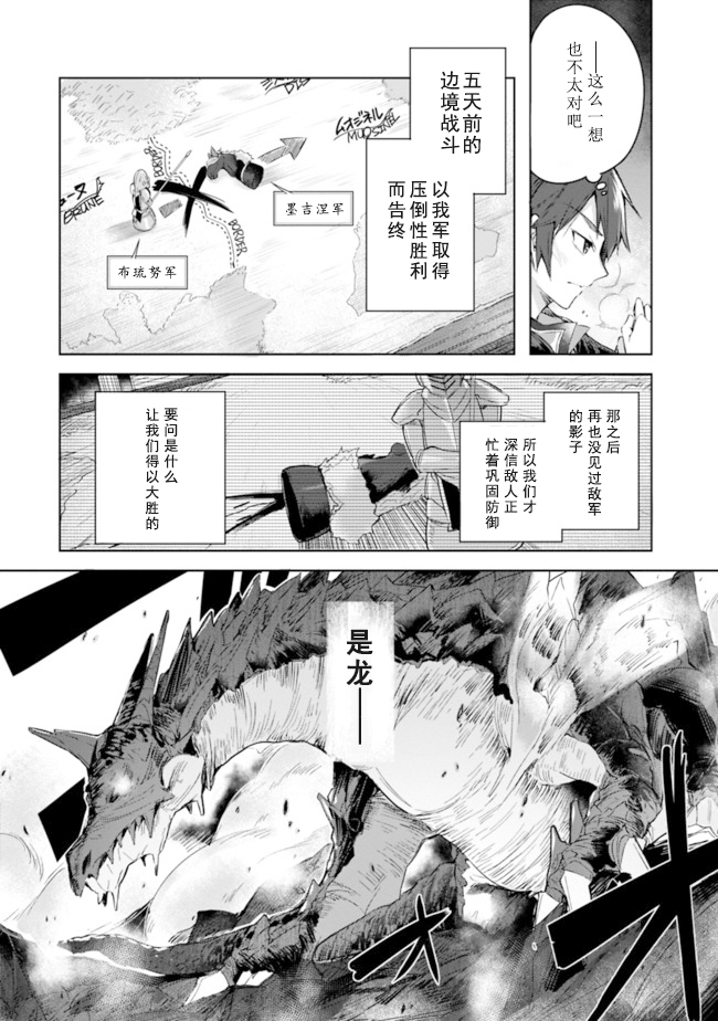 魔弹之王与冻涟的雪姬韩漫全集-kakao01话前篇无删减无遮挡章节图片 