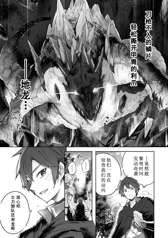 魔弹之王与冻涟的雪姬韩漫全集-kakao01话前篇无删减无遮挡章节图片 
