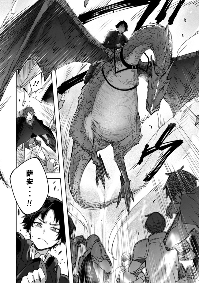 魔弹之王与冻涟的雪姬韩漫全集-kakao02话中篇无删减无遮挡章节图片 