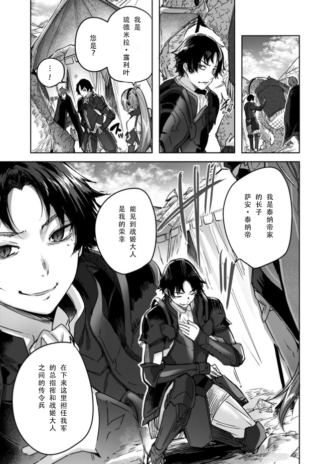 魔弹之王与冻涟的雪姬韩漫全集-kakao02话中篇无删减无遮挡章节图片 