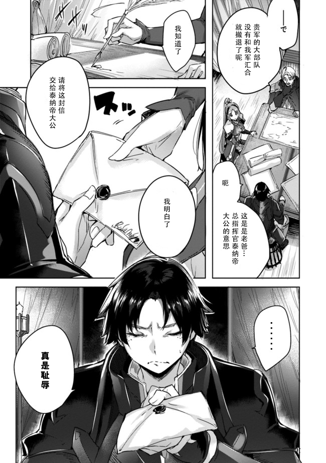 魔弹之王与冻涟的雪姬韩漫全集-kakao02话中篇无删减无遮挡章节图片 