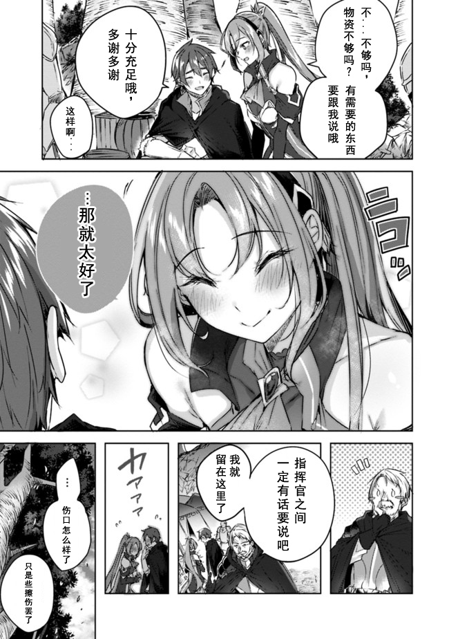 魔弹之王与冻涟的雪姬韩漫全集-kakao02话前篇无删减无遮挡章节图片 