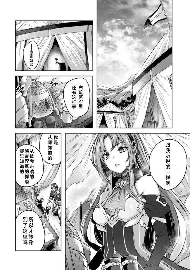 魔弹之王与冻涟的雪姬韩漫全集-kakao02话前篇无删减无遮挡章节图片 