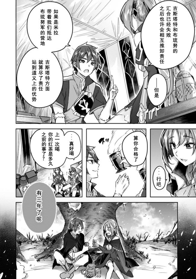 魔弹之王与冻涟的雪姬韩漫全集-kakao02话前篇无删减无遮挡章节图片 