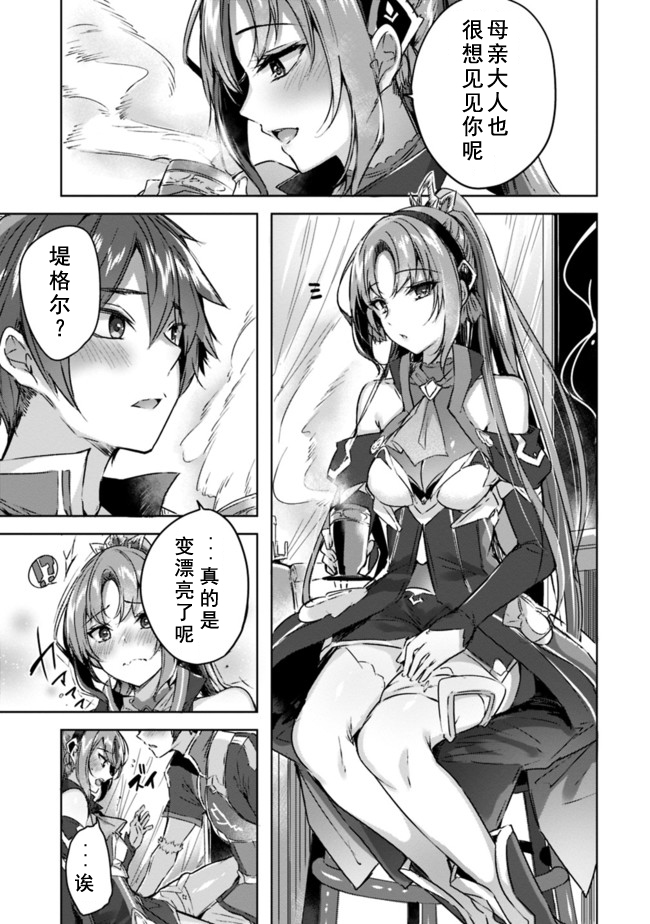 魔弹之王与冻涟的雪姬韩漫全集-kakao02话前篇无删减无遮挡章节图片 