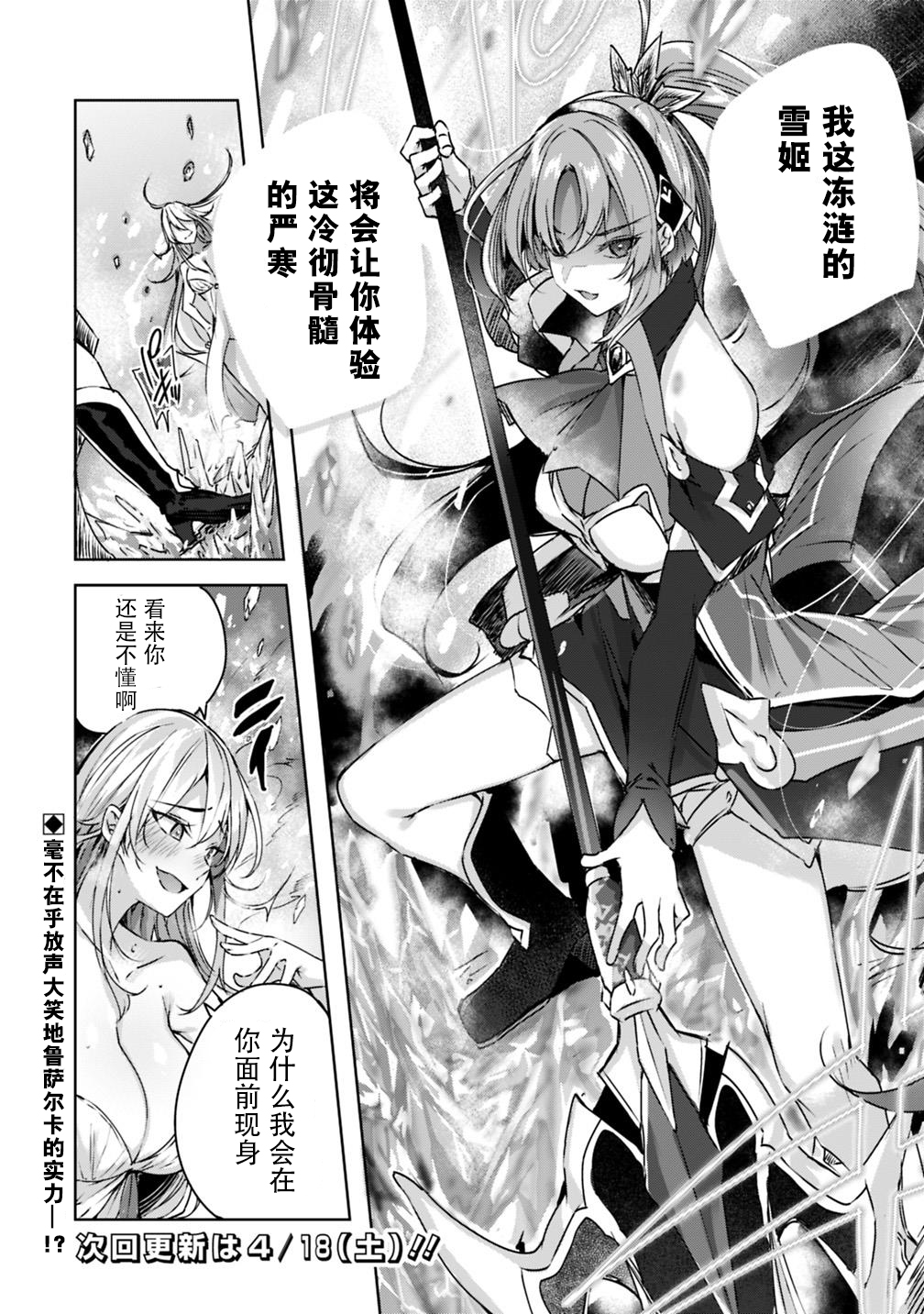魔弹之王与冻涟的雪姬韩漫全集-kakao3.1话无删减无遮挡章节图片 