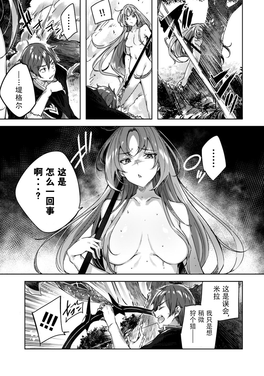 魔弹之王与冻涟的雪姬韩漫全集-kakao3.1话无删减无遮挡章节图片 