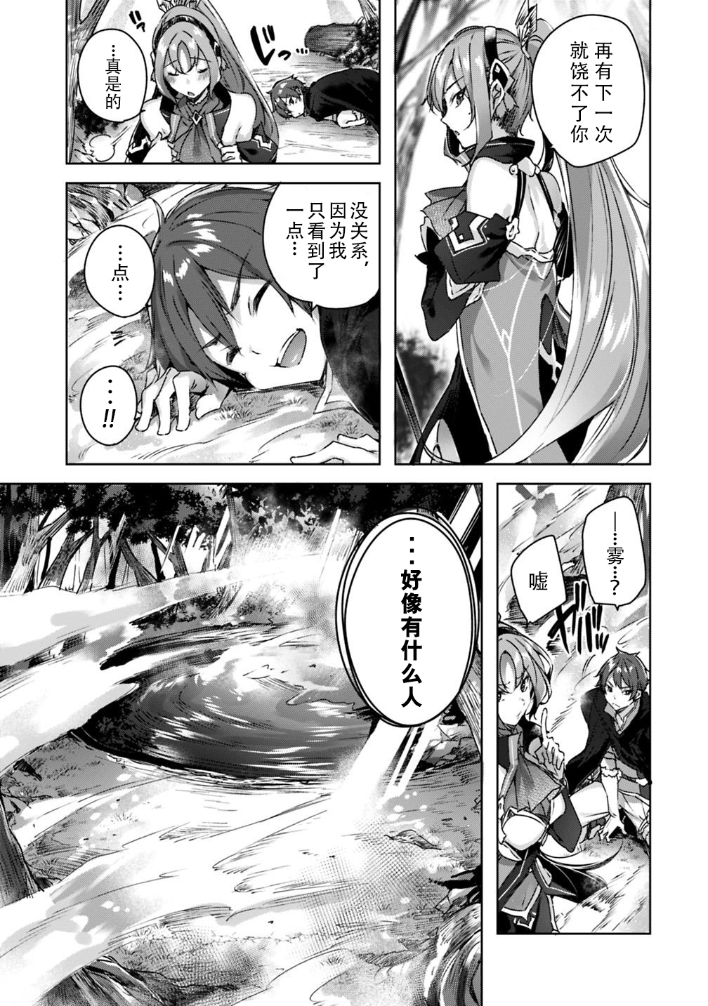 魔弹之王与冻涟的雪姬韩漫全集-kakao3.1话无删减无遮挡章节图片 