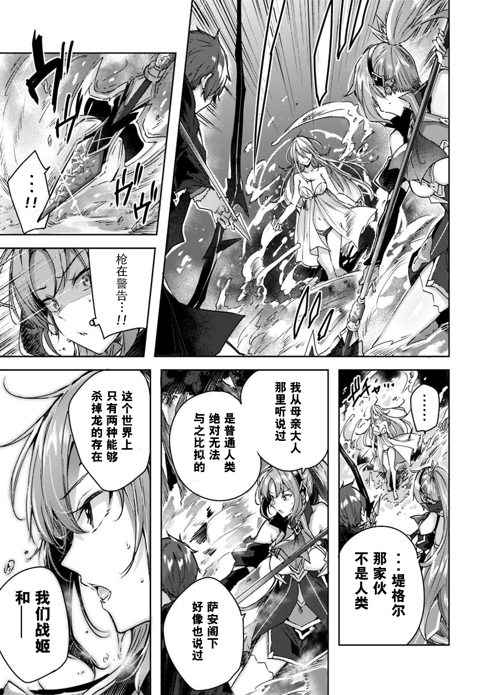 魔弹之王与冻涟的雪姬韩漫全集-kakao3.1话无删减无遮挡章节图片 