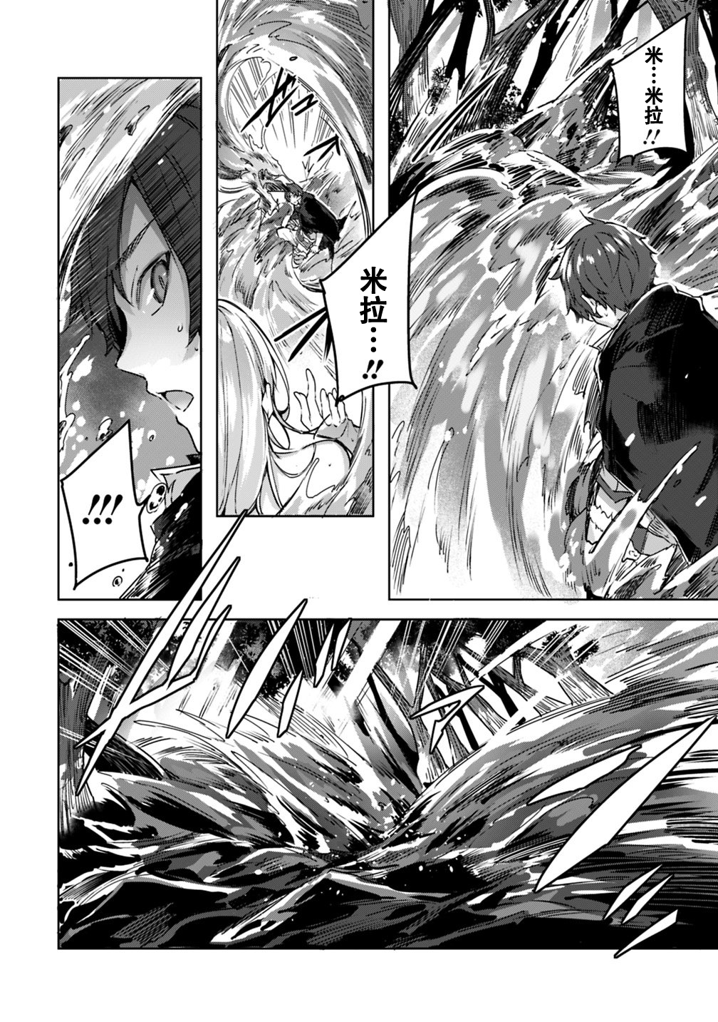 魔弹之王与冻涟的雪姬韩漫全集-kakao03话后篇无删减无遮挡章节图片 