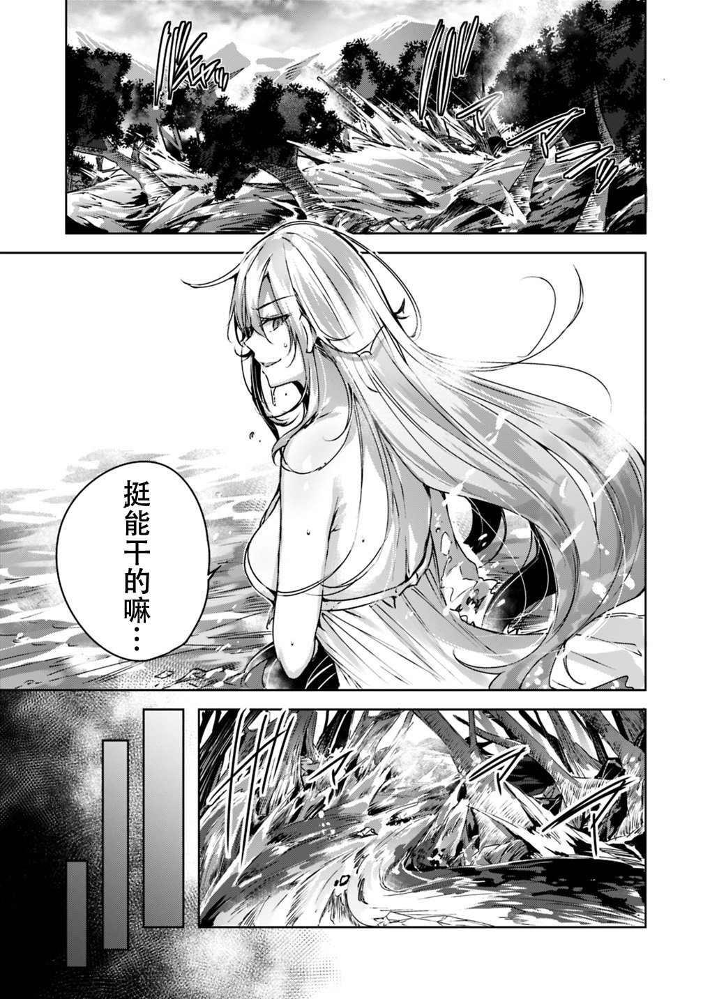 魔弹之王与冻涟的雪姬韩漫全集-kakao03话后篇无删减无遮挡章节图片 