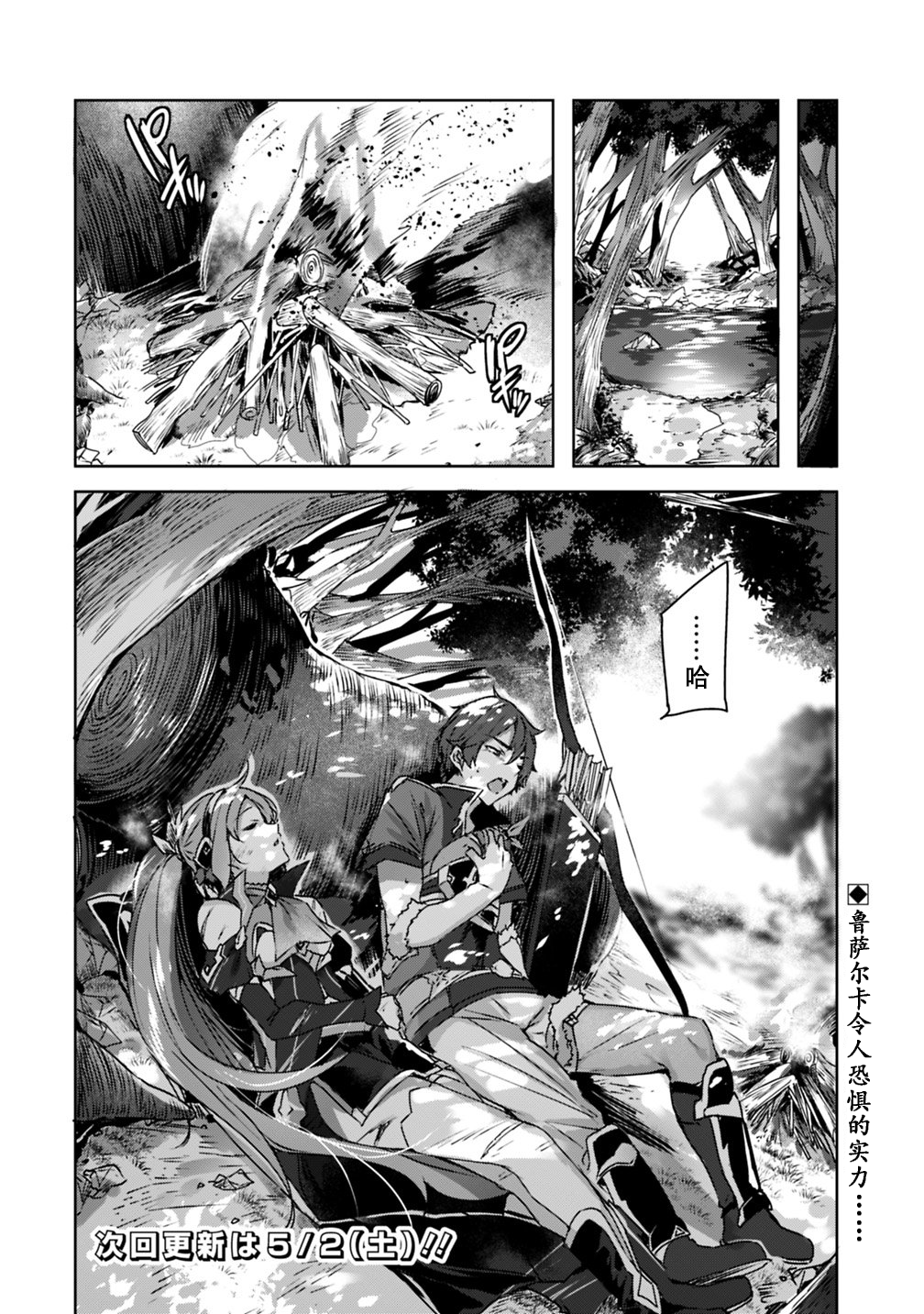 魔弹之王与冻涟的雪姬韩漫全集-kakao03话后篇无删减无遮挡章节图片 